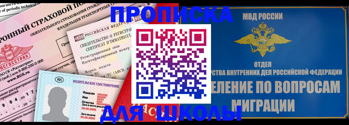 прописка для кредита в Якутске