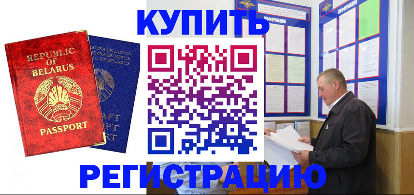 временная регистрация для всех в Якутске