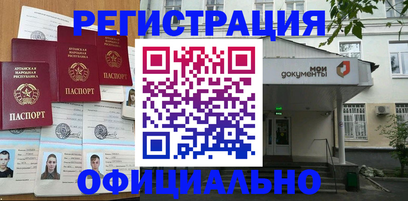 прописка для военкомата в Якутске