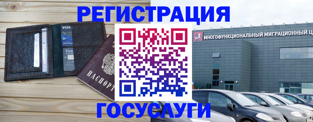 временная регистрация в квартире в Якутске